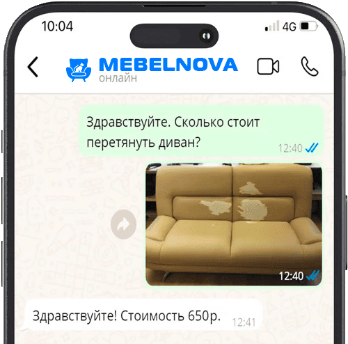 Перетяжка мебели в Бресте